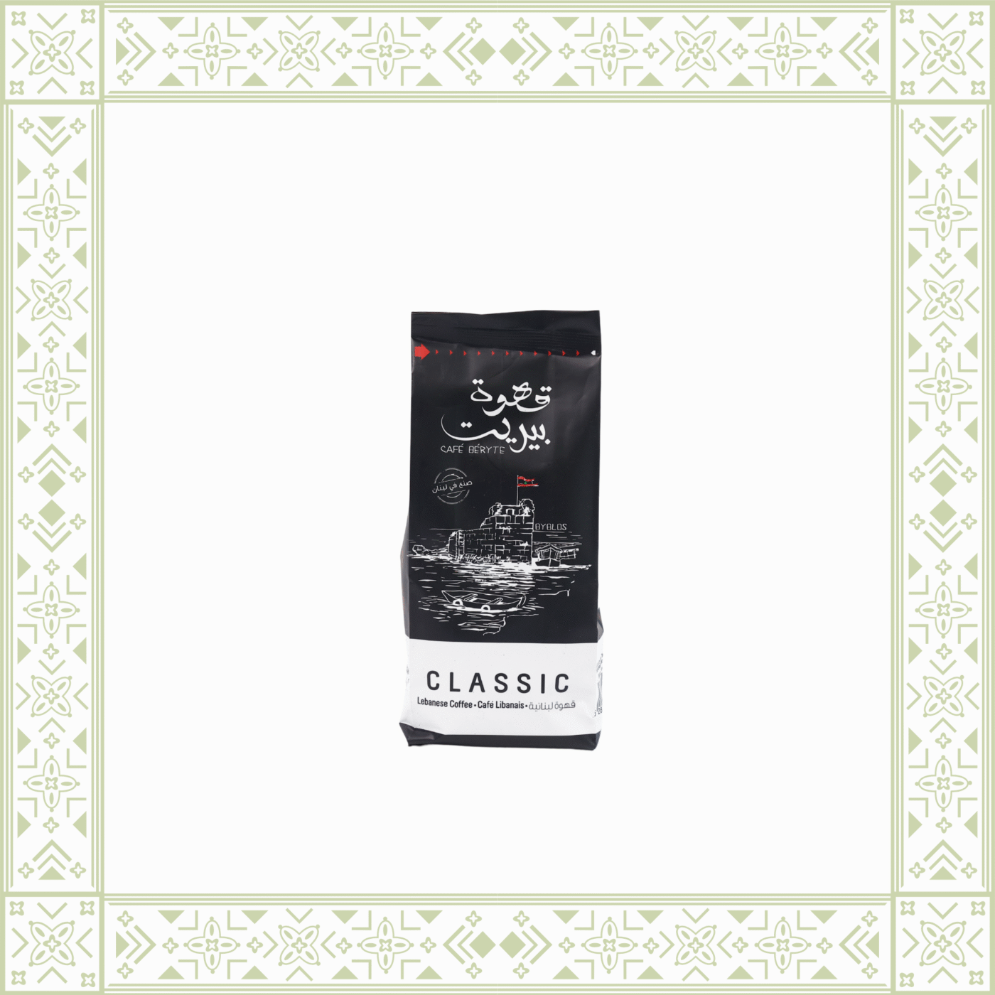 Beryte Lebanese Coffee